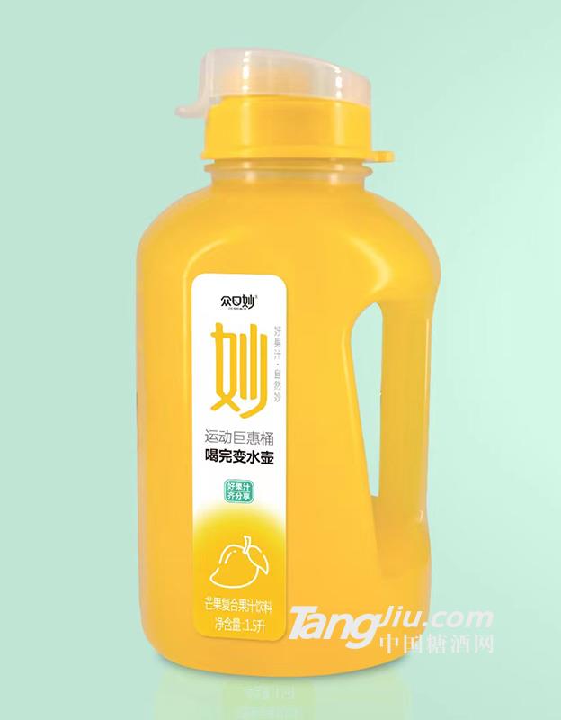 眾口妙·芒果復(fù)合果汁飲料1.5L