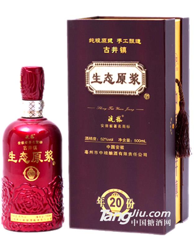 皖糧生態(tài)原漿20年-白酒-亳州中糧釀酒